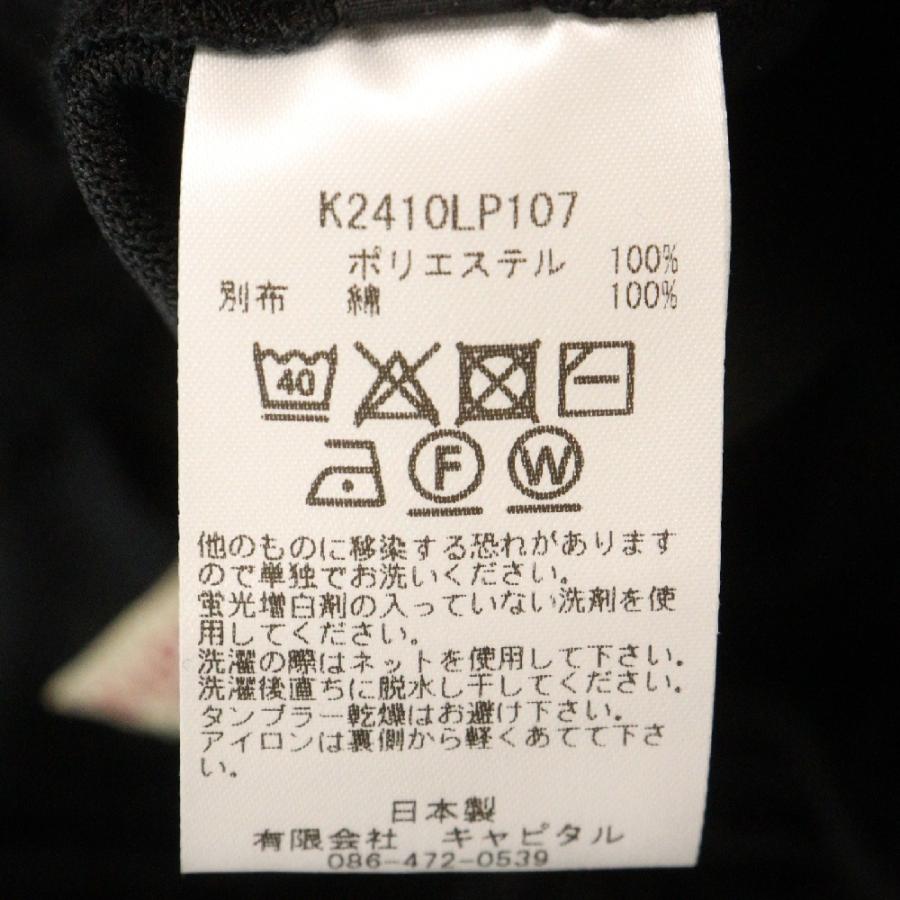 KAPITAL キャピタル 24AW スムースジャージースタントマン&ウーマン 