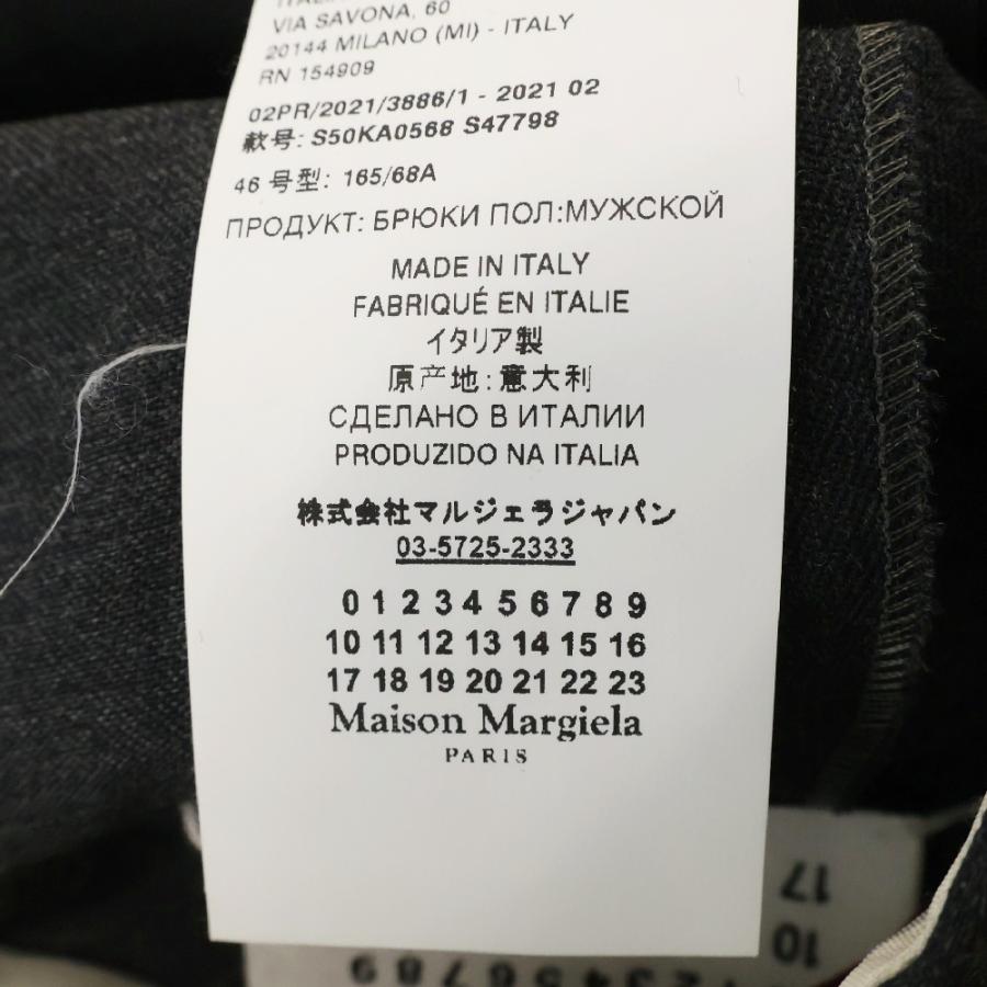 Maison Margiela 14 メゾンマルジェラ 21AW WOOL SLACKS PANTS ウール