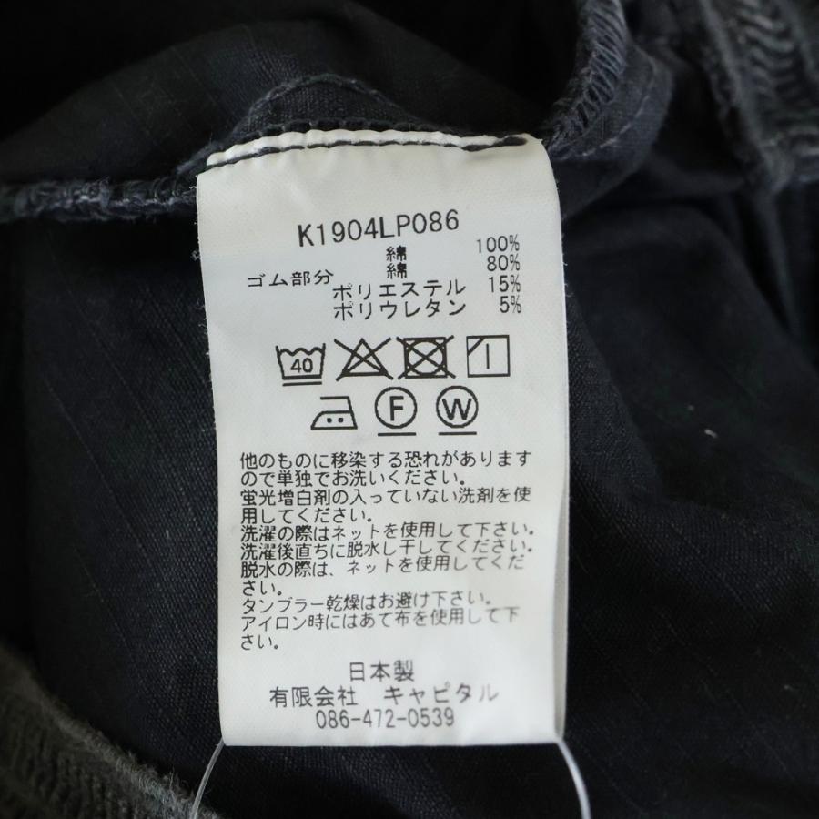 KAPITAL（キャピタル） Ripstop Shimokita Alpine Saruel Pants