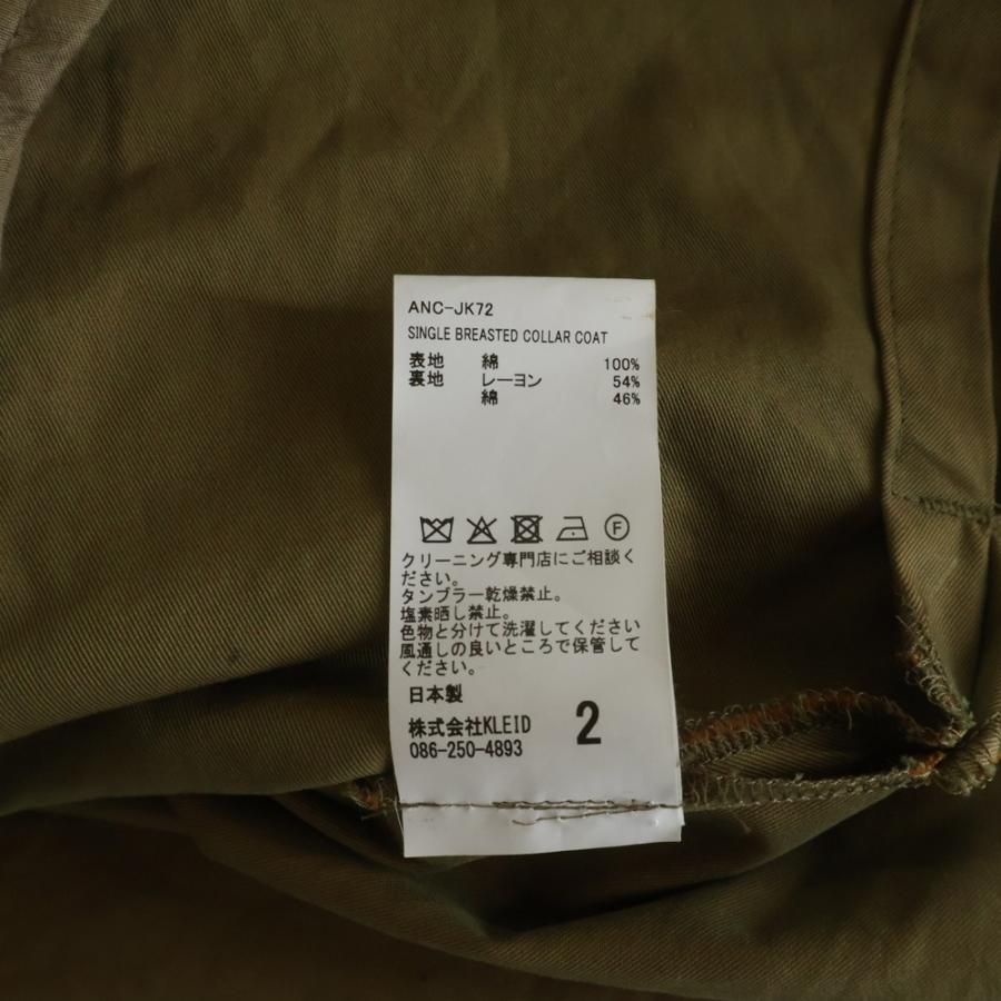 ANCELLM アンセルム SINGLE BREASTED COLLAR COAT シングル ブレス