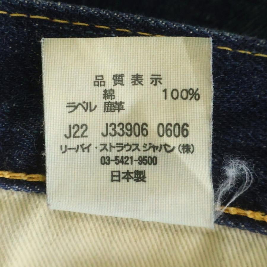 Levi's（リーバイス） 501XX 1947年モデル復刻 BIGE ビッグE ボタン