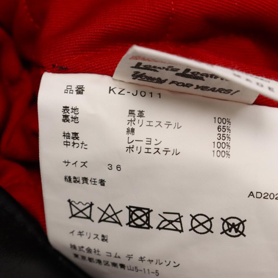 ルイスレザー 21AW× コムデギャルソン ライトニング レザーライダース