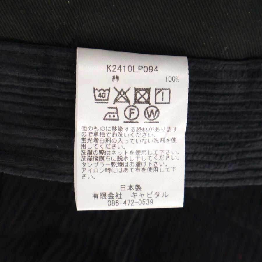 KAPITAL（キャピタル） 8W ZIPPER PANTS コーデュロイポートバギー