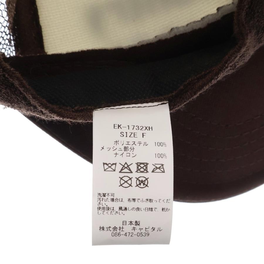 KAPITAL（キャピタル） DENIM REPAIR トラッカー メッシュキャップ