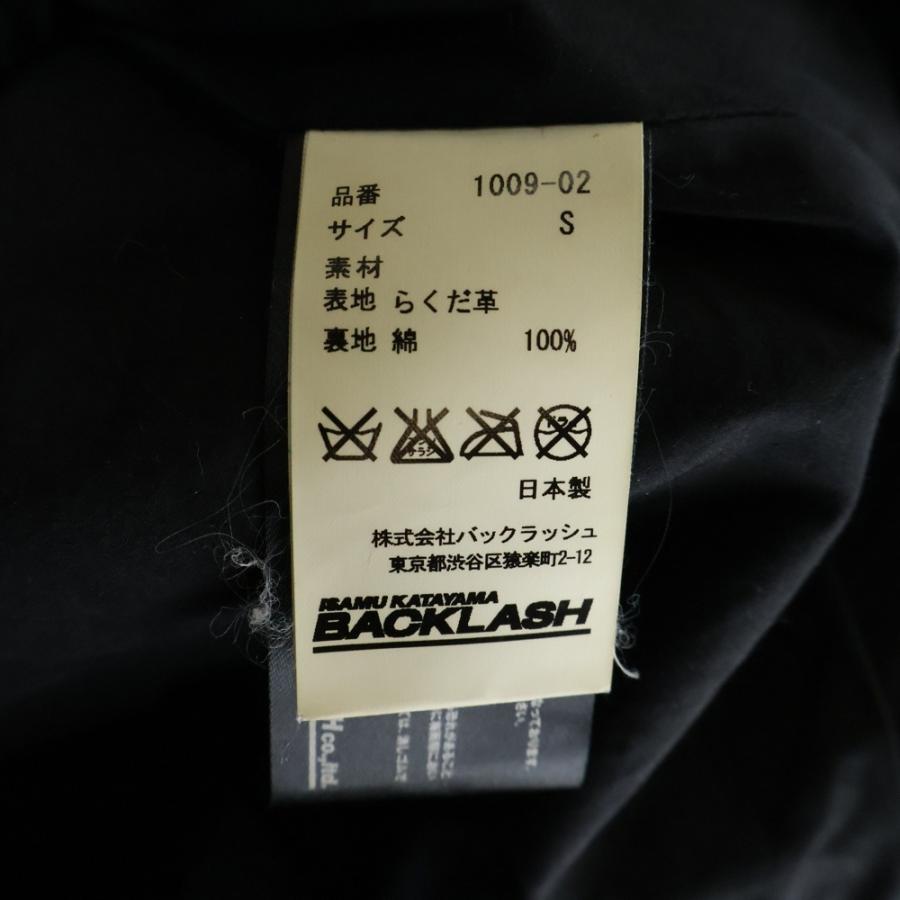 ISAMU KATAYAMA BACKLASH イサムカタヤマバックラッシュ ジップアップ