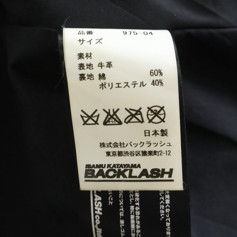 イサムカタヤマバックラッシュ　3ピース 値下げ交渉可能 ISAMU KATAYAMA BACKLASH イサムカタヤマバックラッシュ カウレザー