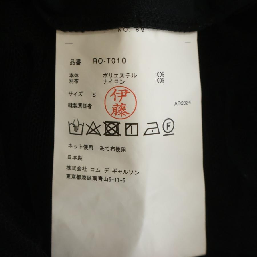 COMME des GARCONS コムデギャルソンコムデギャルソン 25SS 裾フリル
