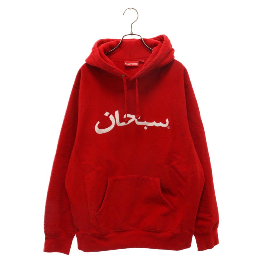 SUP シュプリーム 17AW Arabic Logo Hooded Sweatshirt アラビックロゴ