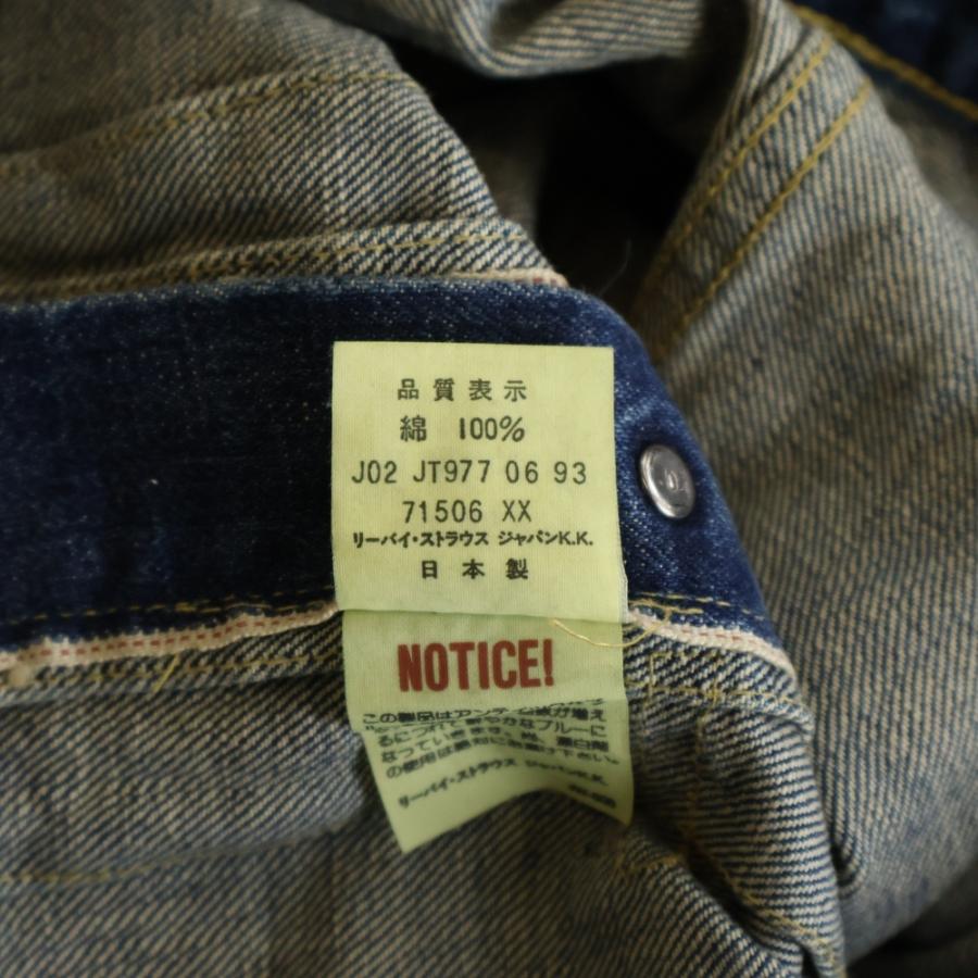 Levi's（リーバイス） 90s 506 1st 大戦モデル 復刻 ボタン裏J02