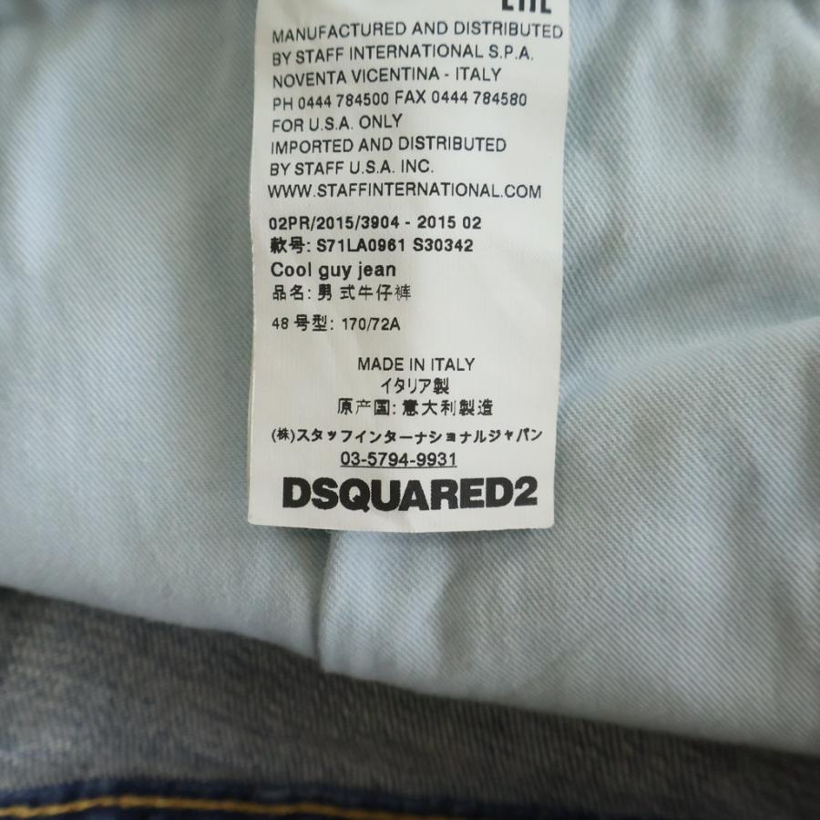 DSQUARED2（ディースクエアード） Cool Guy Jean クールガイジーンズ 