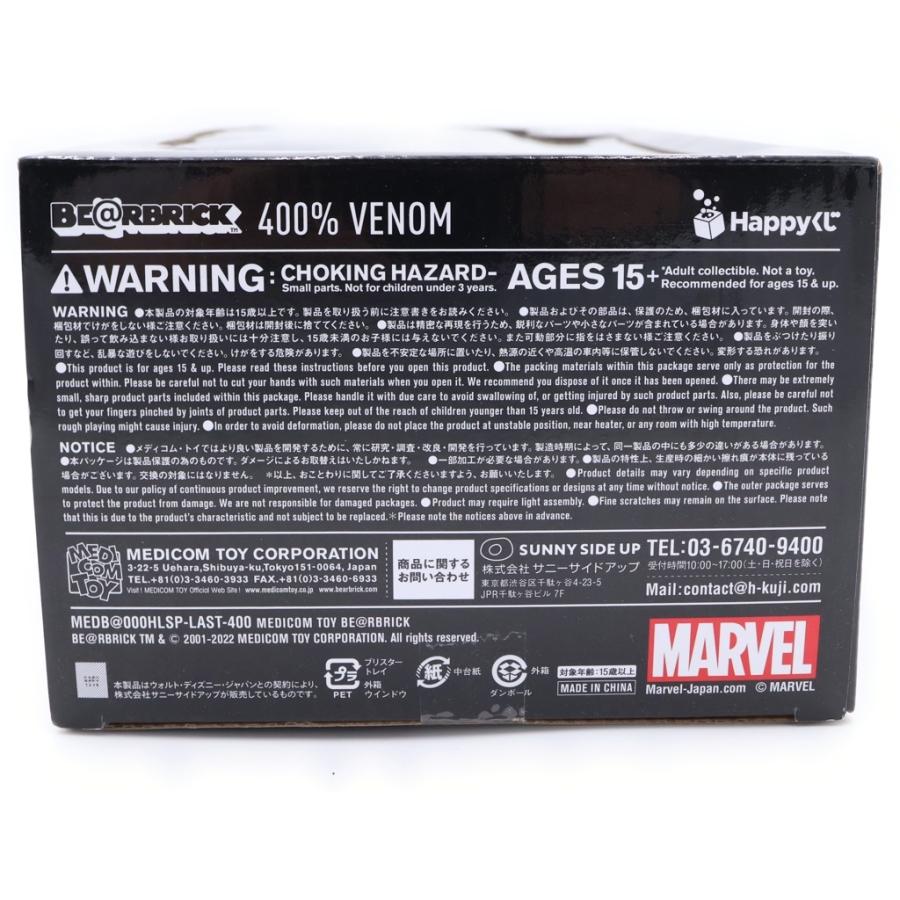 MEDICOM TOY（メディコム・トイ） BE@RBRICK 400% MARVEL SPIDER-MAN