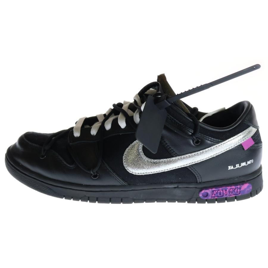 NIKE（ナイキ） ×OFF-WHITE DUNK LOW 1 OF 50 BLACK オフホワイト 