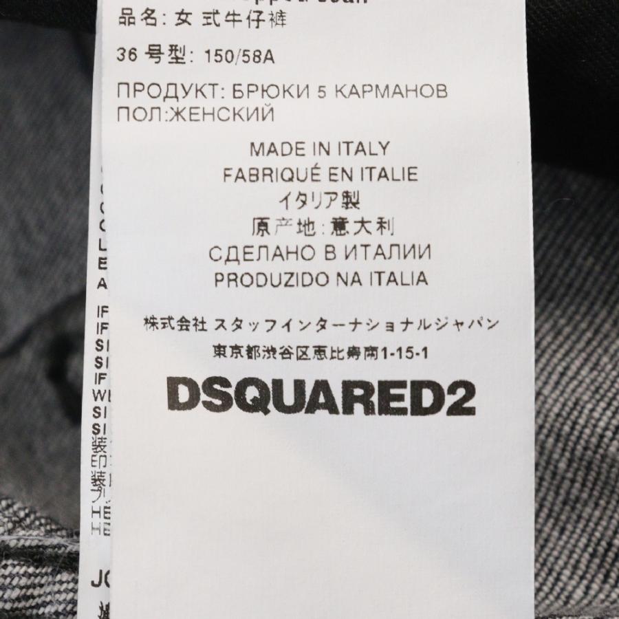 DSQUARED2（ディースクエアード） 22SS Jeansy Jennifer Cropped