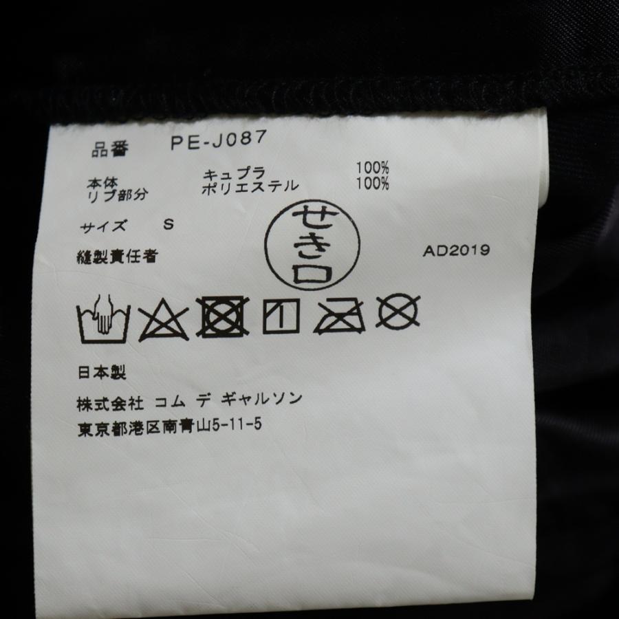 COMME des GARCONS HOMME PLUS コムデギャルソンオムプリュス 20SS