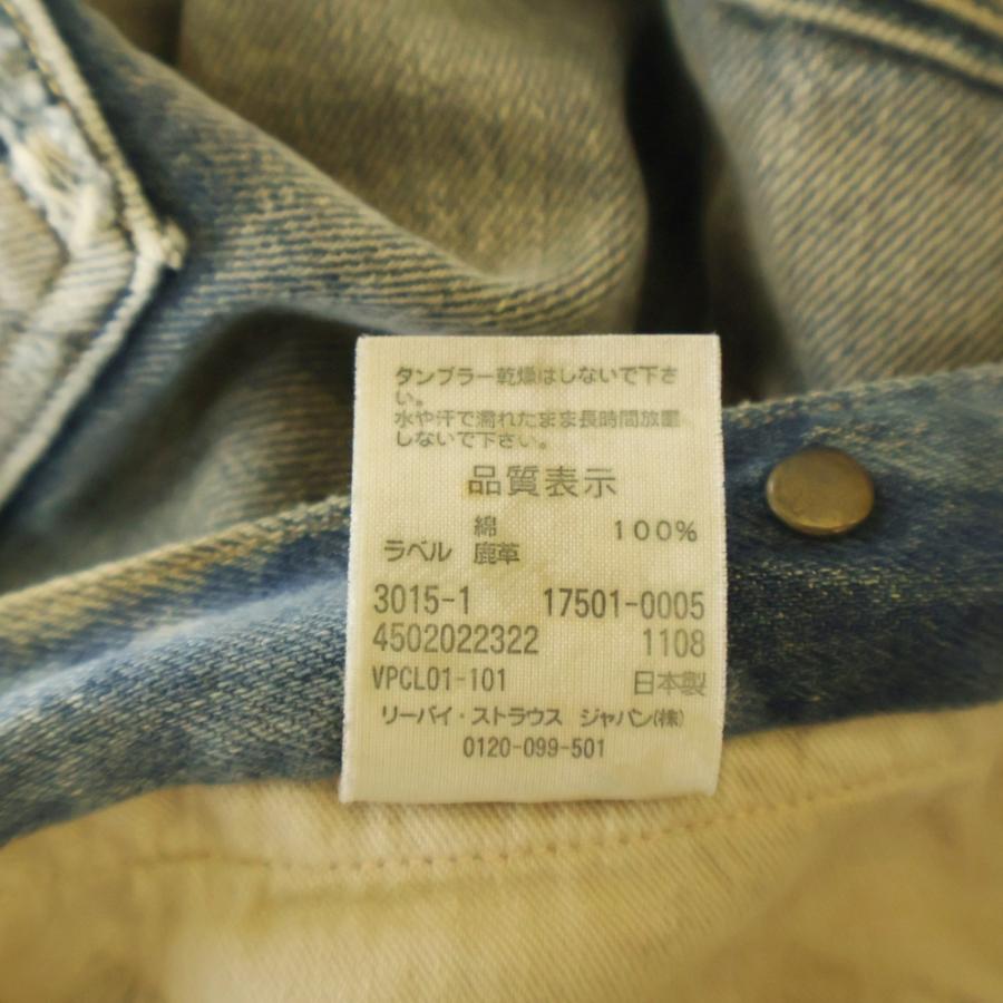 Levi's VINTAGE CLOTHING リーバイス 501XX ホーマーキャンベル 150本