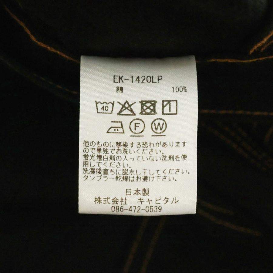KAPITAL（キャピタル） Light Canvas LUMBER Pants EK-1420LP