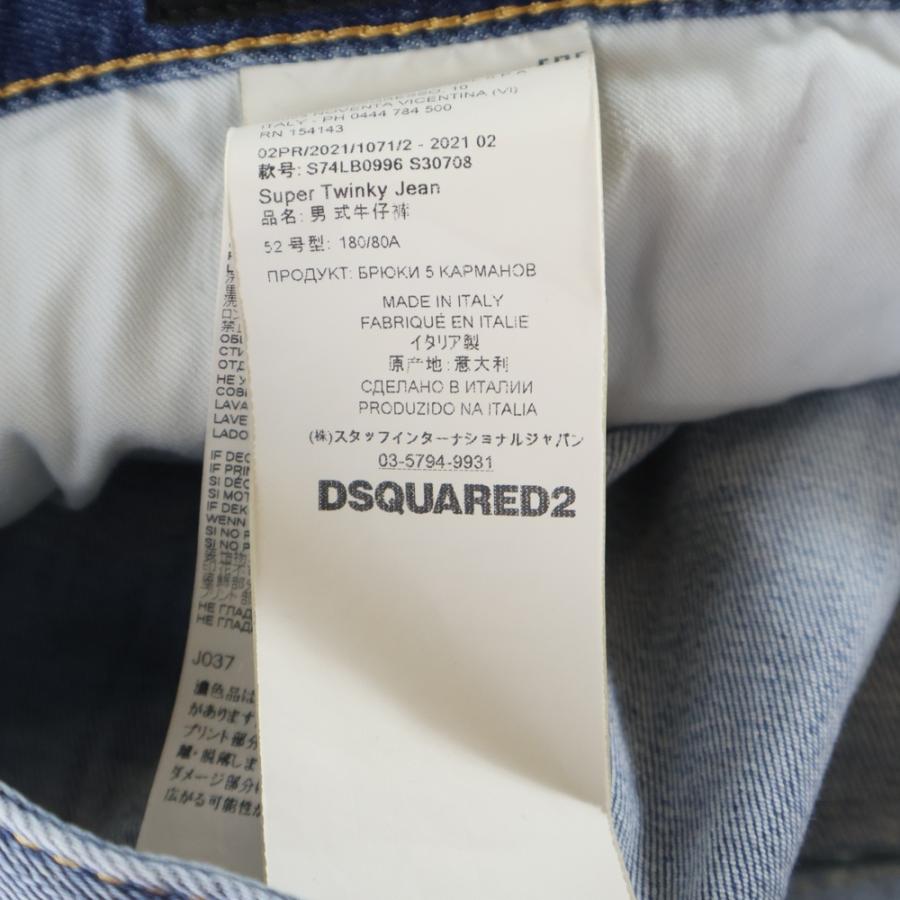DSQUARED2（ディースクエアード） Super Twinky Jean スーパートゥイン 