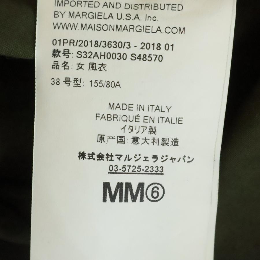 MM6 Maison Margiela エムエムシックスメゾンマルジェラ 18AW オーバー