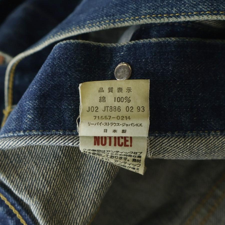 Levi's（リーバイス） 90s VINTAGE 557XX 3rd Gジャン 復刻 BIG E
