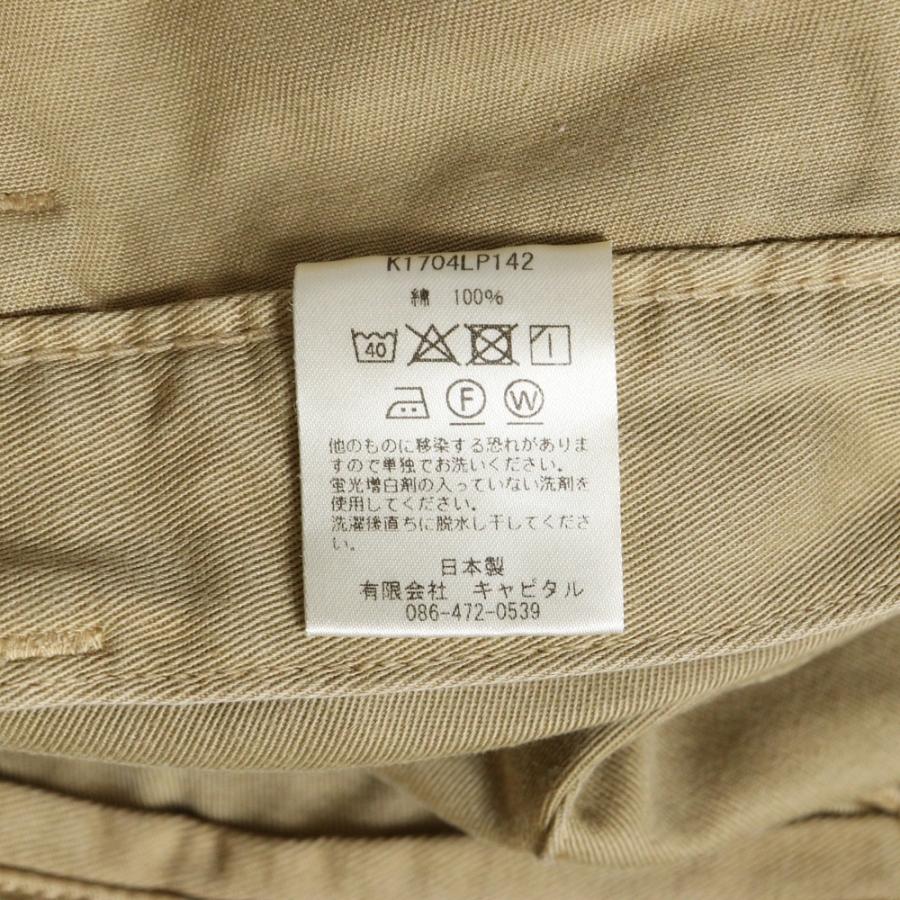 KAPITAL（キャピタル） 9POCKET PANTS 9ポケットパンツ ベージュ