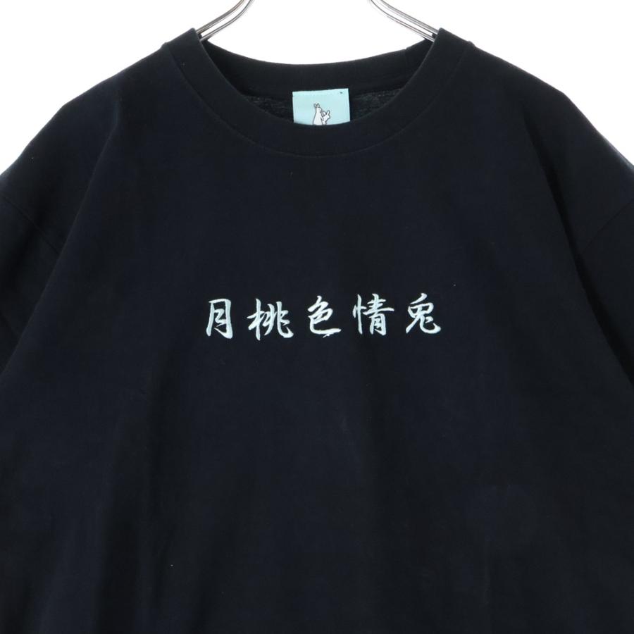 FR2 エフアールツー ロゴ刺繍 半袖Tシャツ カットソー ブラック
