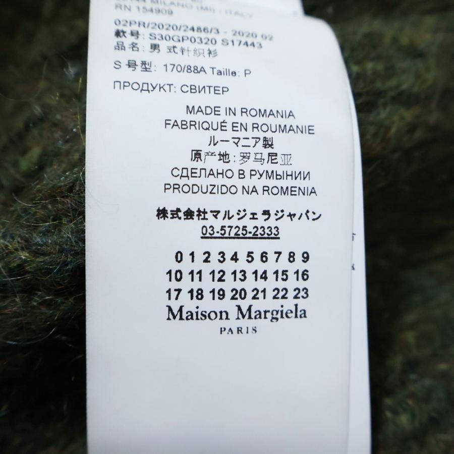 MAISON MARTIN MARGIELA 10 メゾンマルタンマルジェラ 20AW モヘア混