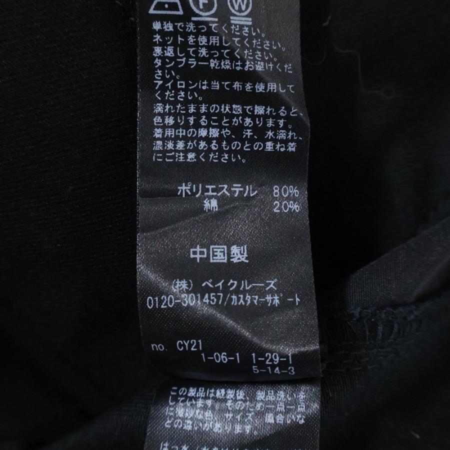 JOURNAL STANDARD relume（ジャーナルスタンダード レリューム