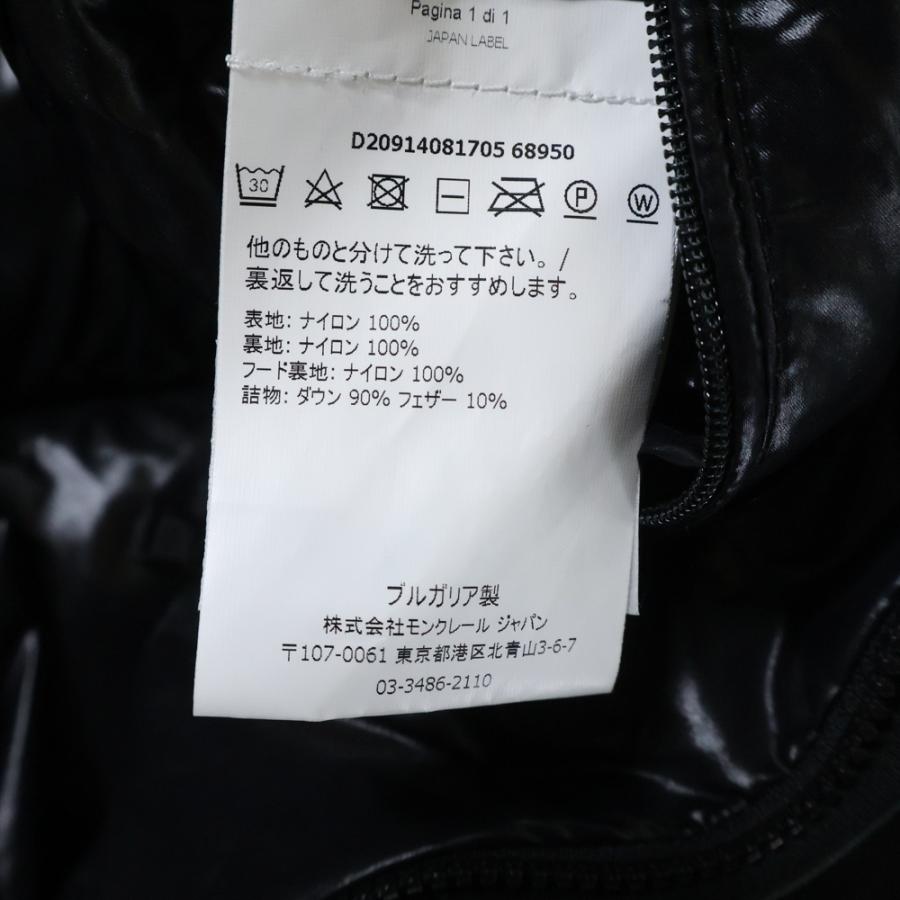 MONCLER（モンクレール） GIUBBOTTO NEUVIC JACKET D20914081705