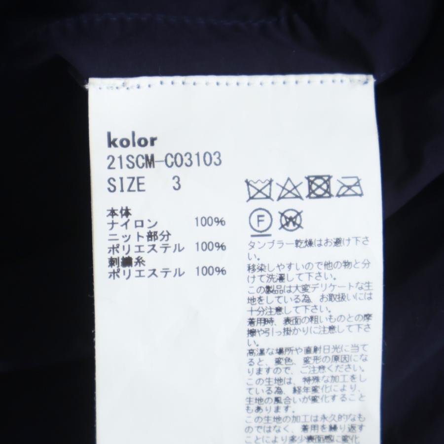 kolor（カラー） ナイロンタイプライター ドッキングコート 21SCM