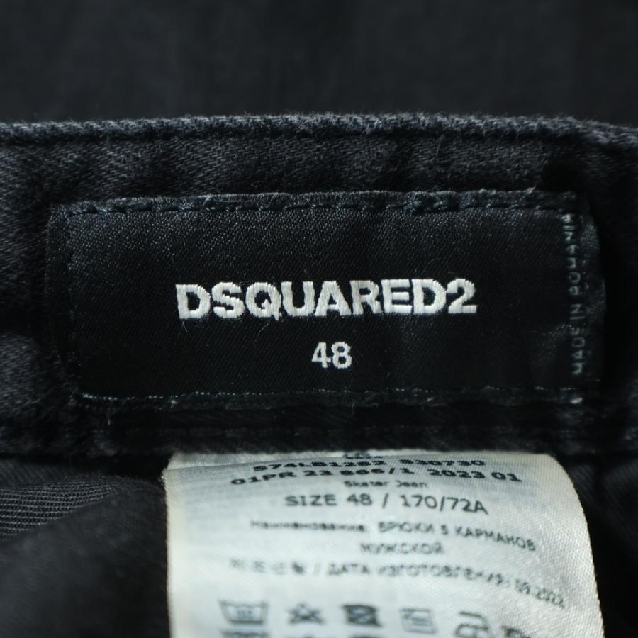 DSQUARED2（ディースクエアード） 23SS Skater Jean スケーター