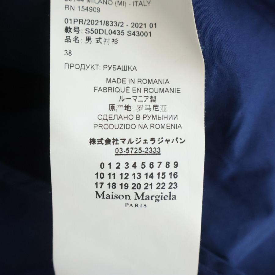Maison Martin Margiela メゾンマルタンマルジェラ 21SS 比翼ボタン