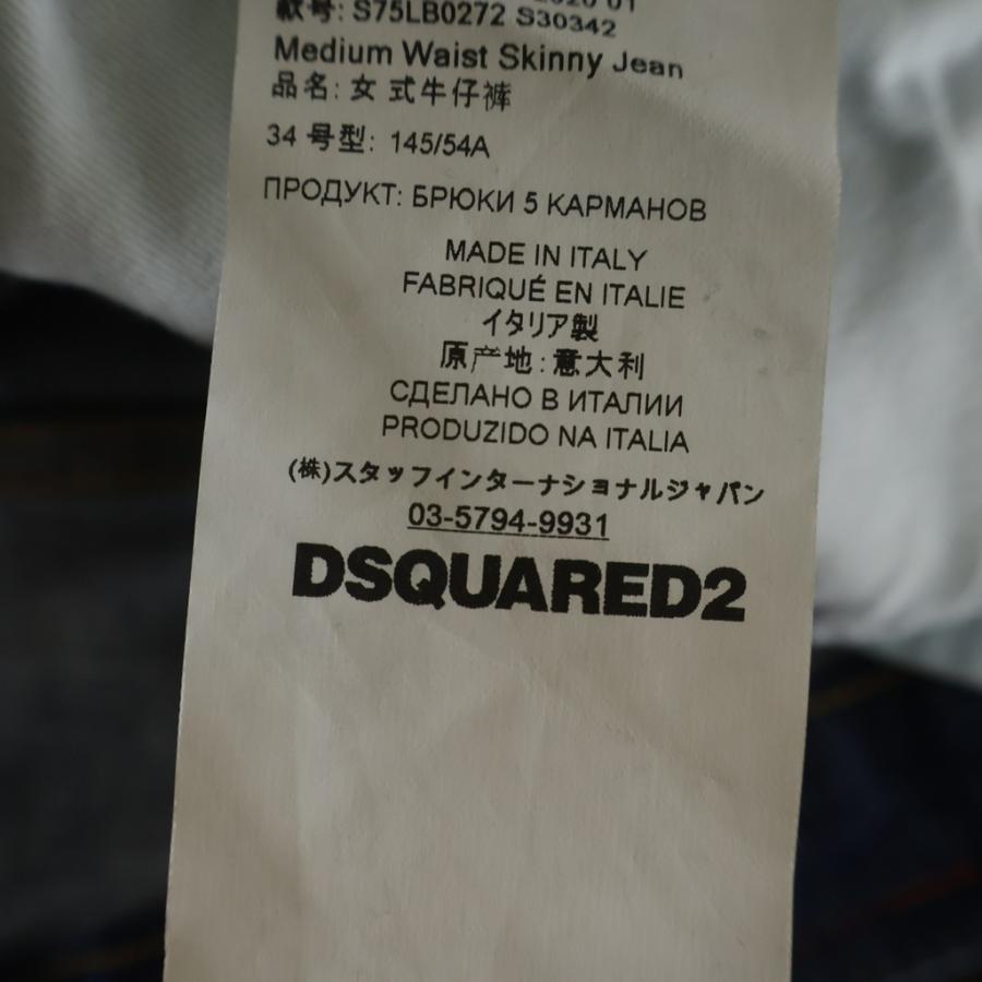 DSQUARED2（ディースクエアード） 20SS ペイントクラッシュ加工 裾