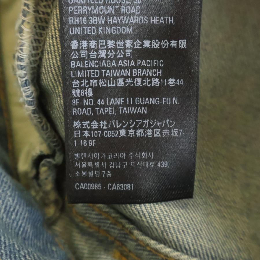 BALENCIAGA（バレンシアガ） ダメージ加工 ストレートデニムパンツ