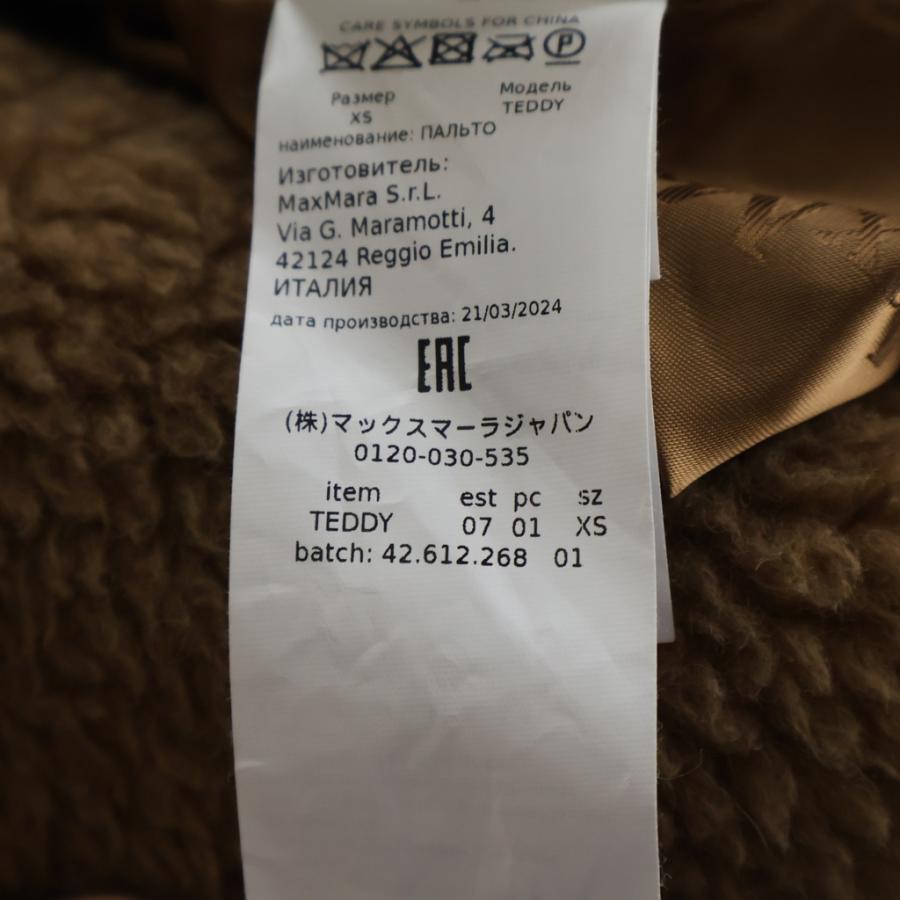 S MAX MARA エス マックスマーラ TEDDY BEAR COAT テディベアコート