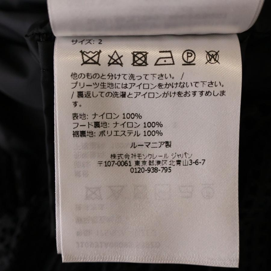 MONCLER（モンクレール） BABBA ロータス ナイロンジャケット ショート