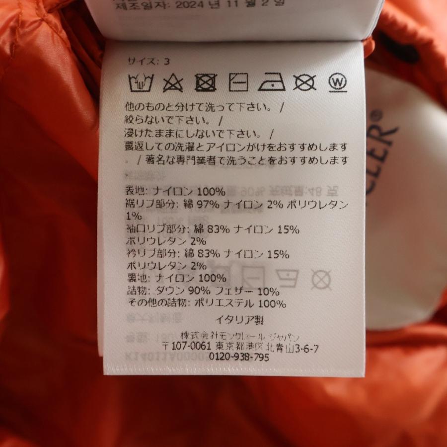 モンクレール ジーニアス ×MERCEDES-BENZ ×NIGO NEPER GIUBBOTTO リバーシブル ダウン ボンバージャケット K14011A00005 M5922の画像