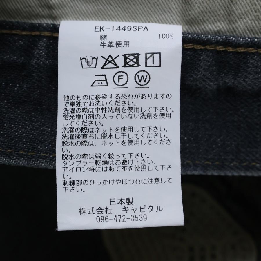 KAPITAL（キャピタル） 14oz Denim 5P Shorts デニムボーンハーフ