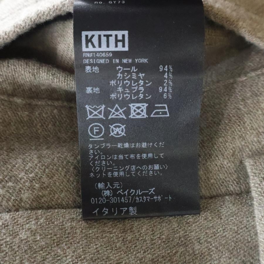 KITH（キス） 24AW×GIORGIO ARMANI アルマーニ ウールスーツトラウザー