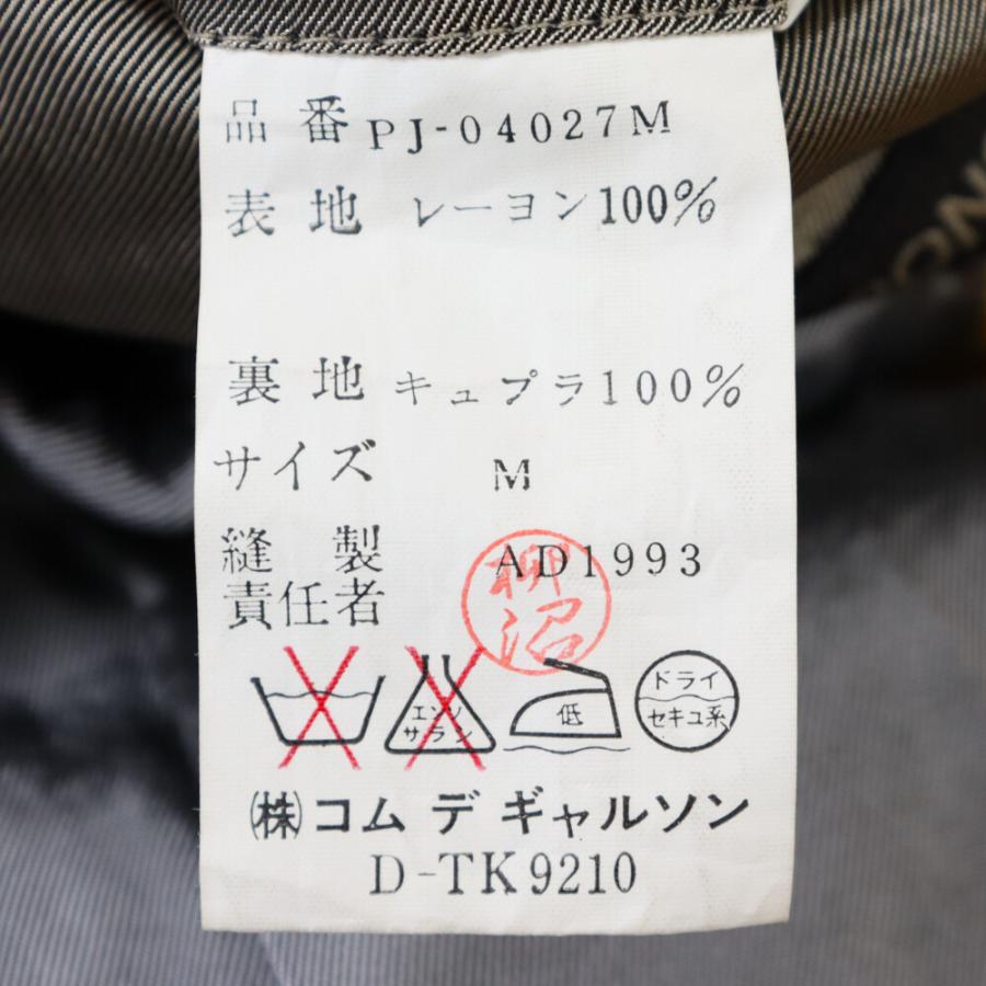 COMME des GARCONS HOMME PLUS コムデギャルソンオムプリュス COMME des GARCONS HOMME PLUS コムデギャルソンオムプリュス
