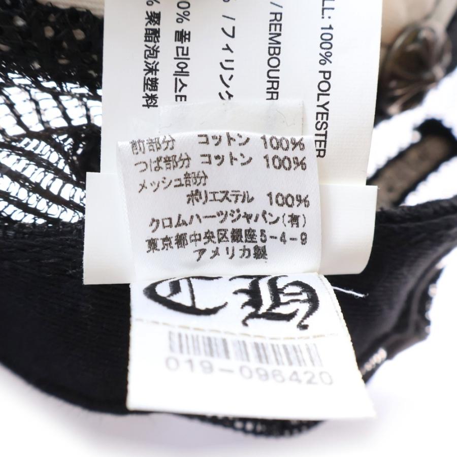 CHROME HEARTS（クロムハーツ） × MATTYBOY CHOMPER TRUCKER CAP