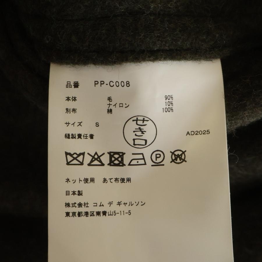 COMME des GARCONS HOMME PLUS コムデギャルソンオムプリュス 25AW