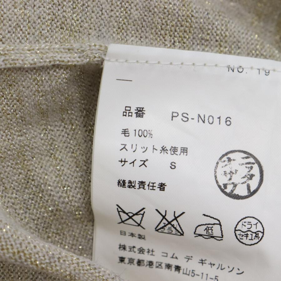 COMME des GARCONS HOMME PLUS コムデギャルソンオムプリュス 07SS 