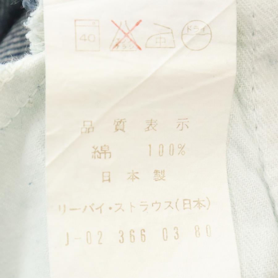 Levi's リーバイス 80S ヴィンテージ 日本製 オレンジタグ Levi's リーバイス 80S ヴィンテージ 日本製 オレンジタグ