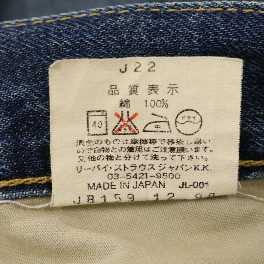 Levi's（リーバイス） 98年製 VINTAGE 503B-XX ボタン裏J22 日本製