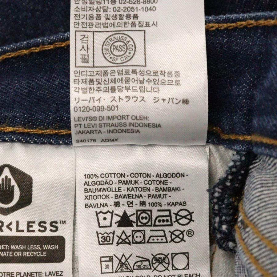 Levi's（リーバイス） 00501-0000 ボタン裏4996 メキシコ製 ボタン
