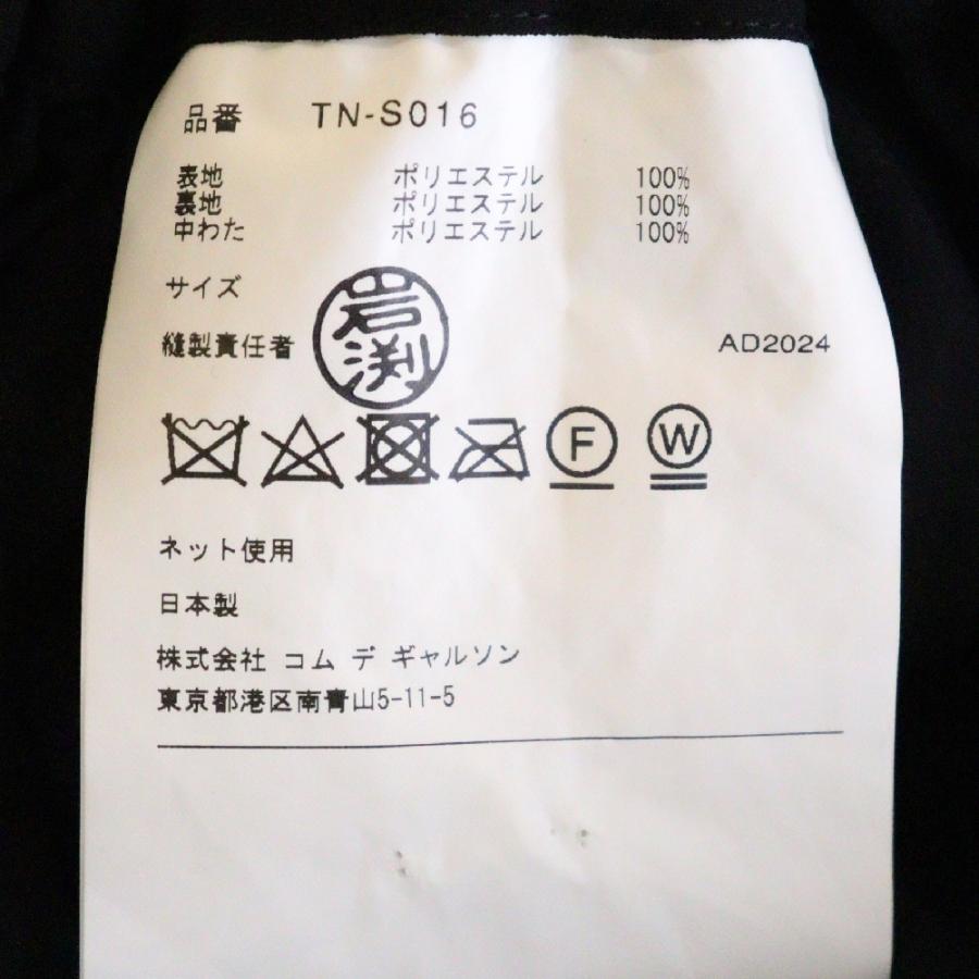 TAO COMME des GARCONS タオコムデギャルソン 24AW AD2024 ギャザー