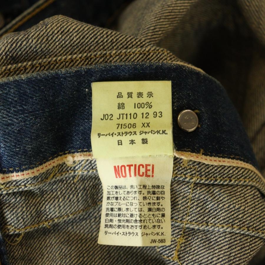 Levi's リーバイス 90S 506 1st 大戦モデル 復刻 ボタン裏J02