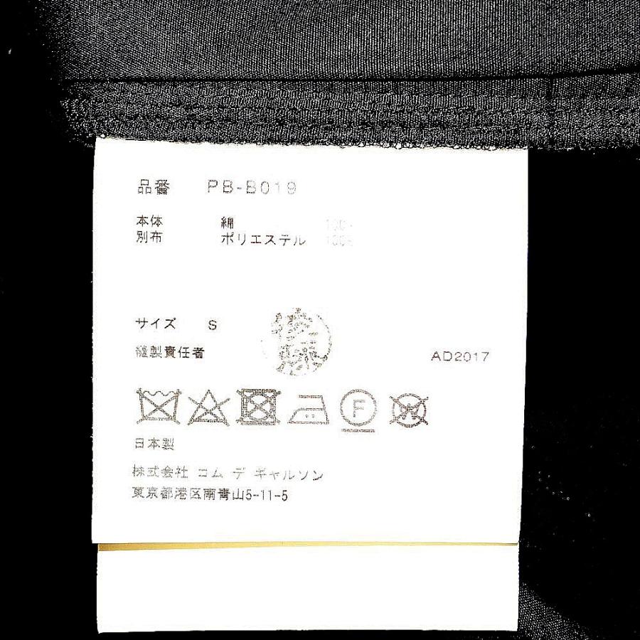 COMME des GARCONS HOMME PLUS コムデギャルソンオムプリュス AD2017