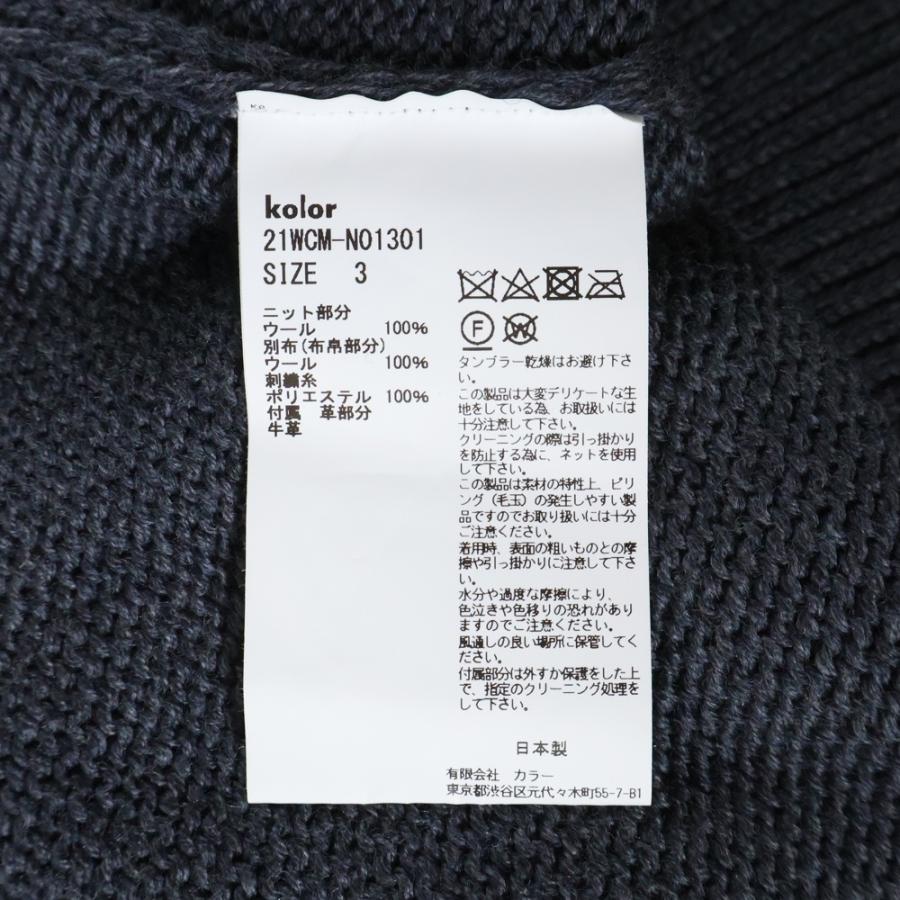 kolor（カラー） 21AW DOCKING KNIT ドッキングデザイン ウールニット