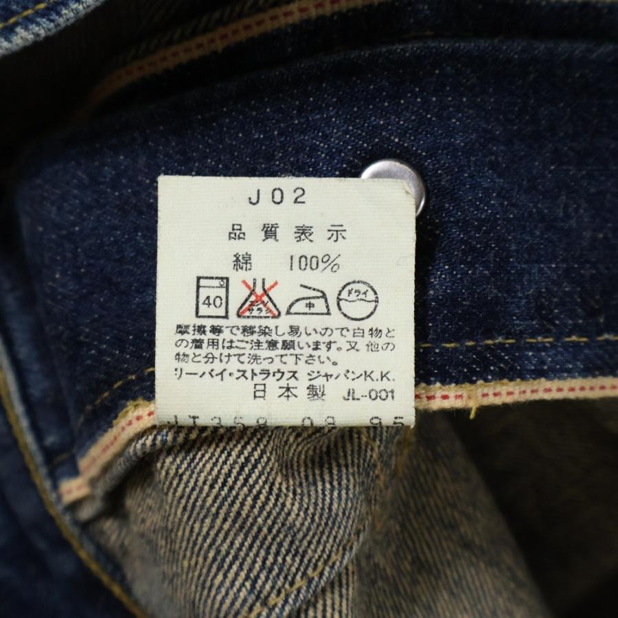 Levi's（リーバイス） 90S VINTAGE 71506-XX ヴィンテージ 1st 大戦
